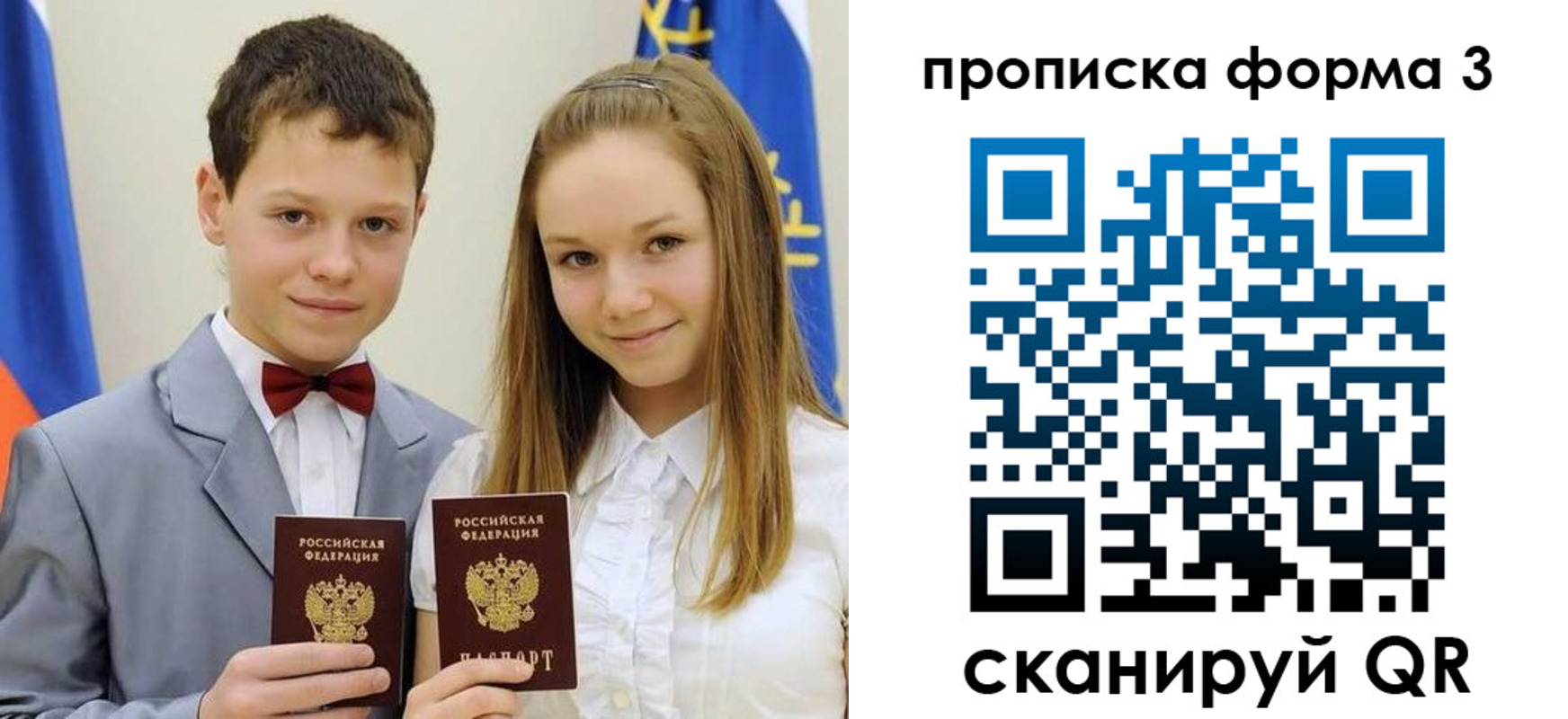 временная регистрация купить в Харовске