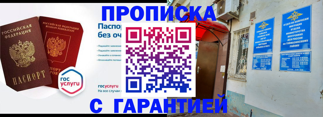 временная регистрация гарантия в Харовске