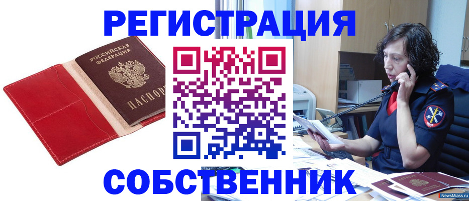 миграционный учет в Харовске