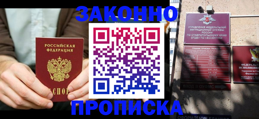временная регистрация собственник в Харовске