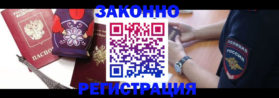 прописка регистрация в Харовске