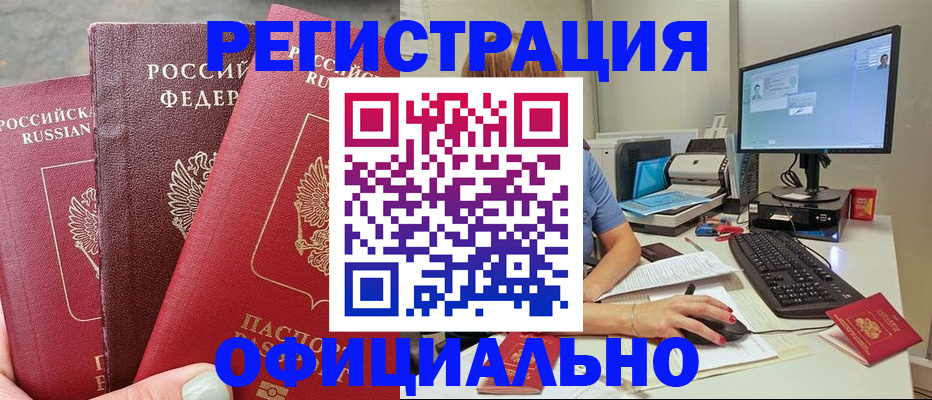 прописка иностранных граждан в Харовске